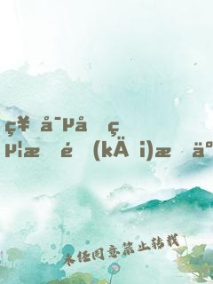 神寵又給我開(kāi)掛了